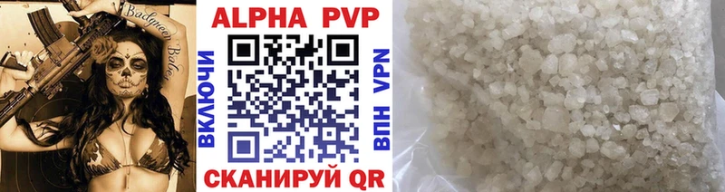 APVP мука купить Железноводск