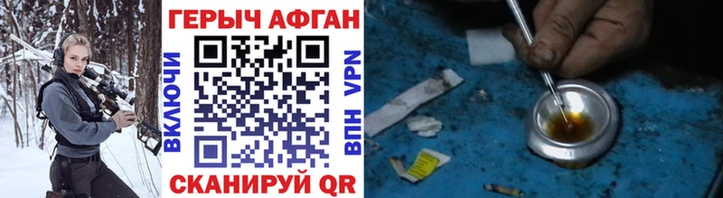 ГЕРОИН VHQ  Железноводск 