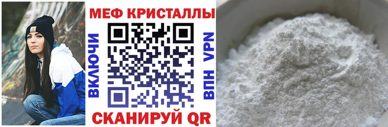 даркнет сайт  Железноводск  Мефедрон VHQ 