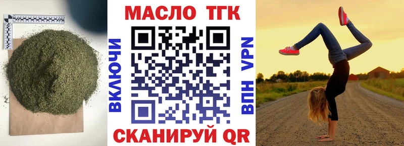Дистиллят ТГК вейп  Железноводск 
